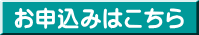 単発・チケットはこちら